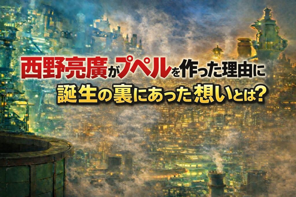タイトル 西野亮廣がプペルを作った理由に感動！誕生の裏にあった想いとは？イメージアイキャッチ画像
