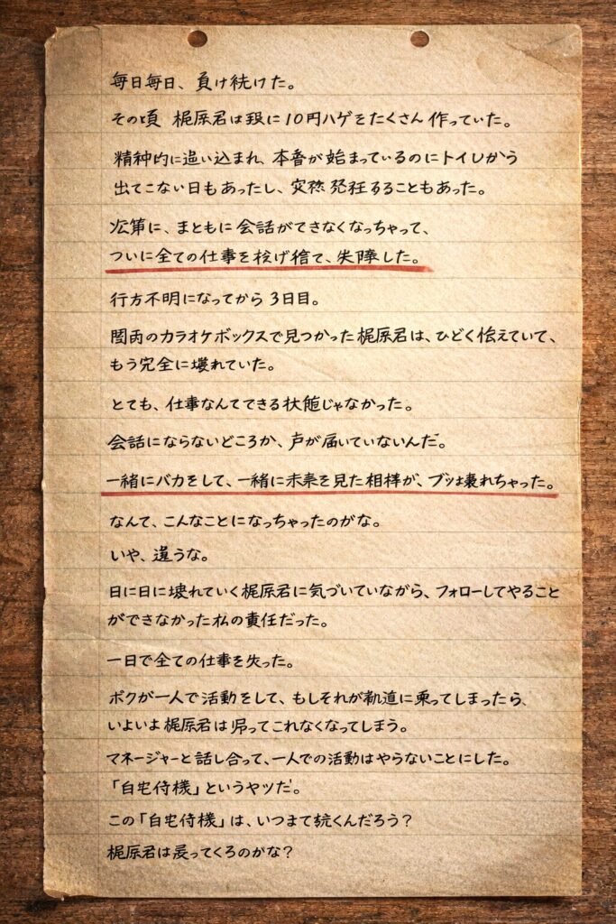 見出し
キングコング西野亮廣と梶原雄太の実話エピソードイメージ画像