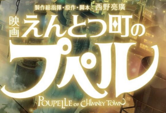 見出し
西野亮廣はなぜ『プペル』を作ったのか?イメージ画像